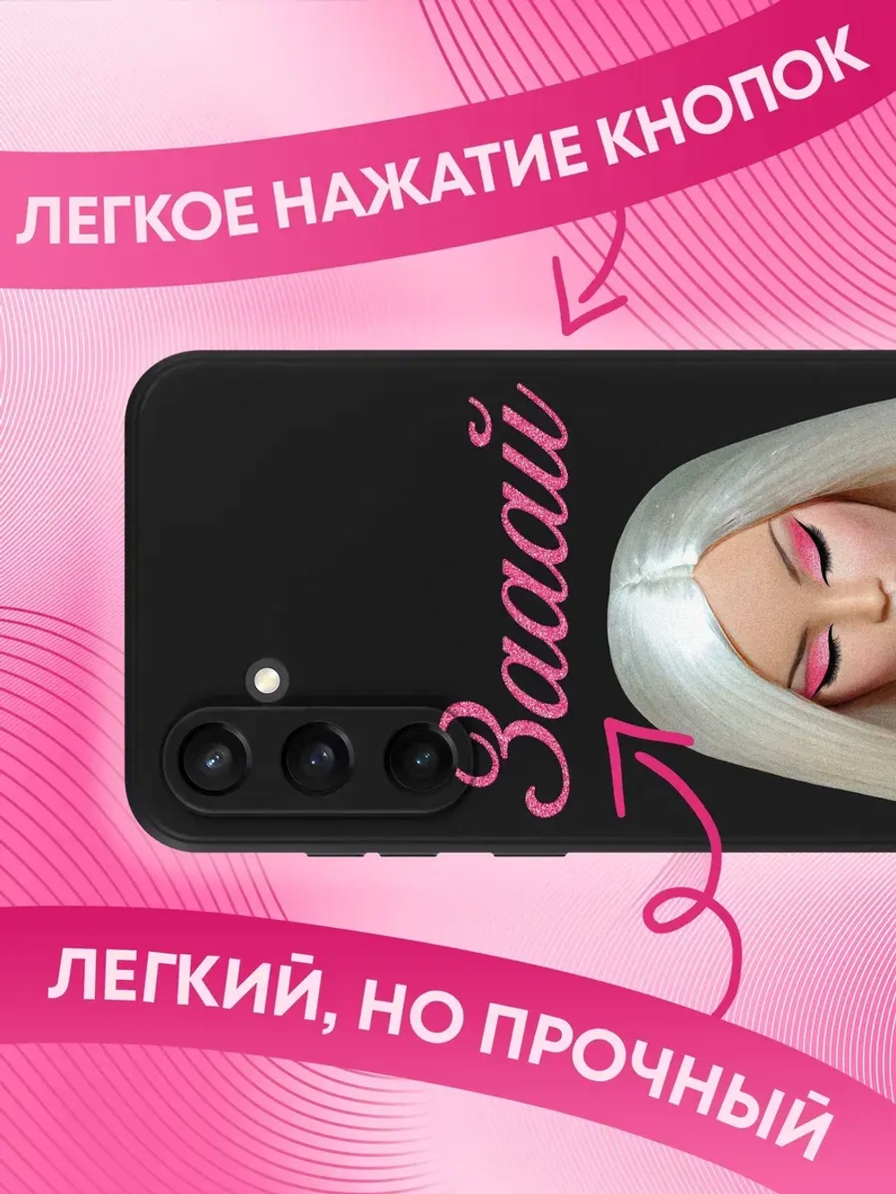 Чехол на Samsung S23 Fe