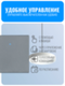Умный клавишный ZigBee выключатель Smart Aura