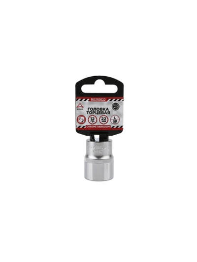 Головка 1/2" 12-и гр. 22 мм L=38 мм, ARNEZI R0310022