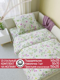 Постельное белье "Горошек" 1,5-сп  наволочка 50х70 1шт Простынь 150х215 см Пододеяльник 145х215 см Сказка сатин