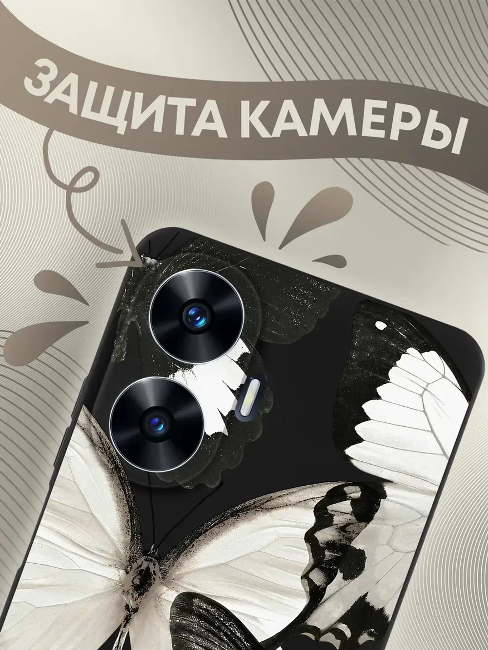 Чехол на Realme C55 с принтом
