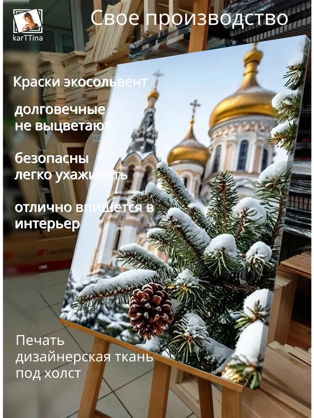 Картина "Зимняя сказка", интерьерная 30х40см 1шт.
