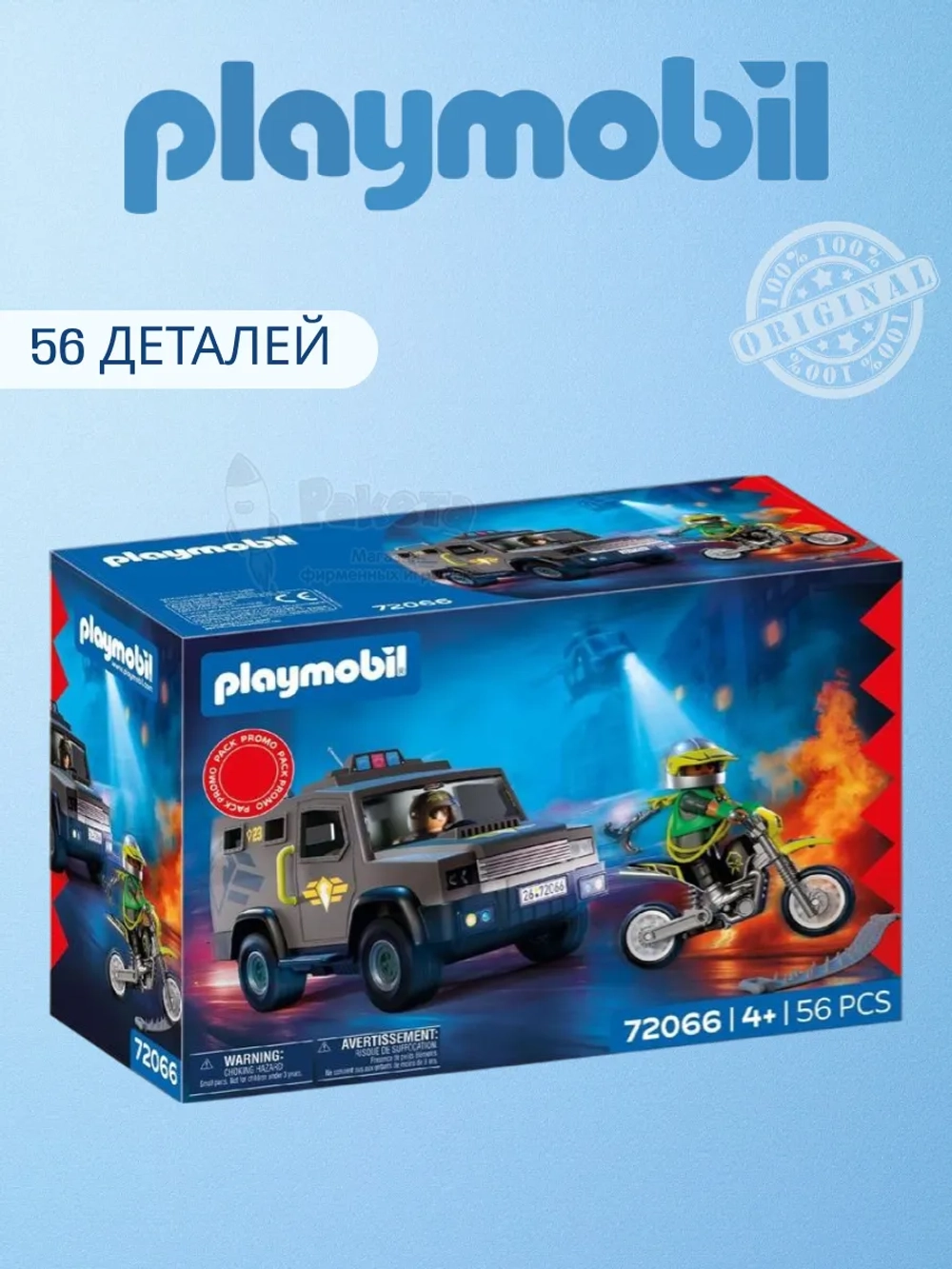 Набор Автомобиль спецназа Playmobil 72066