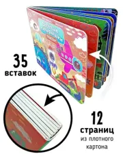 Веселые пупырышки. Транспорт. Тактильная книга