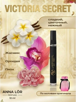 Духи женские (набор 2 шт.) Lost cherry & Victoria's Secret