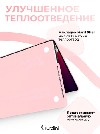 Чехол накладка Gurdini для Macbook Pro 14.2" 2021 (A2442) пластик матовый Light Pink