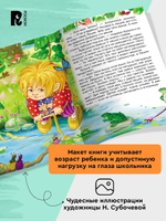 Александрова Т. Домовенок Кузька (ВЧ)