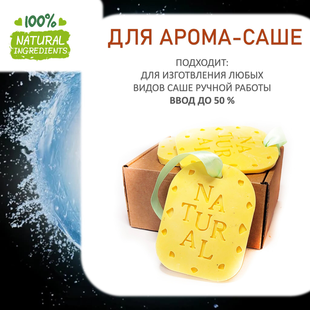 Озон, отдушка для свечей и мыла