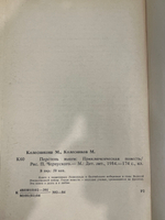 книга " Перстень вьюги "