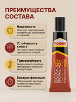 Момент 88 универсальный водостойкий клей Особопрочный 30 мл, в шоу-боксе