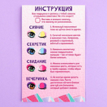 Набор детской косметики «Твоя подружка» (Цвет: не задано)