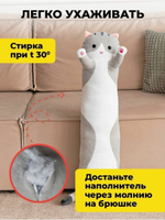 Мягкая игрушка длинный Кот батон, серый, 90 см