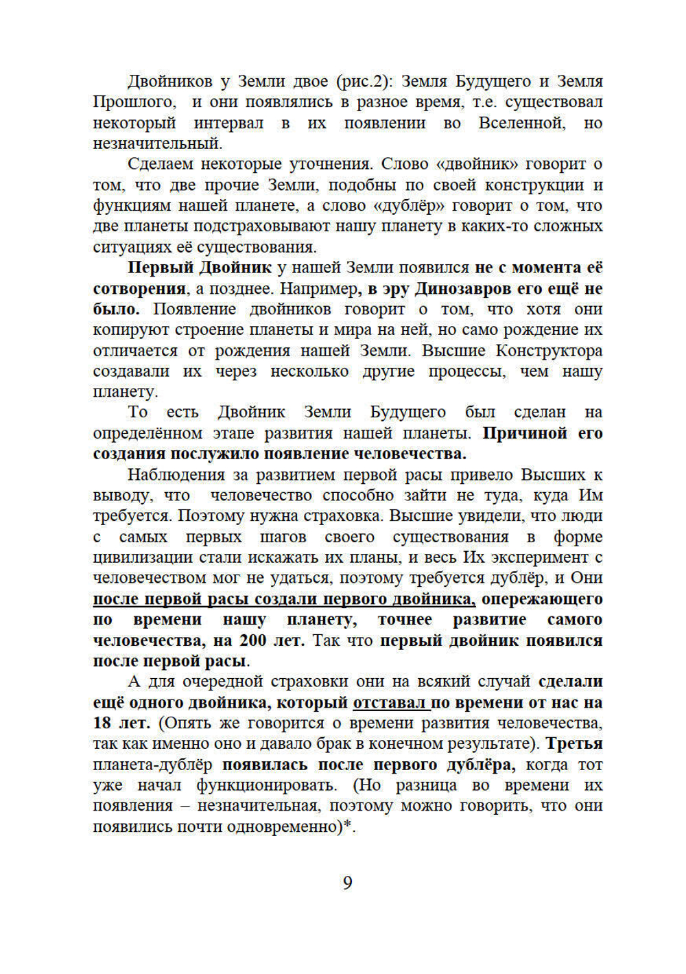 Загадки реальности