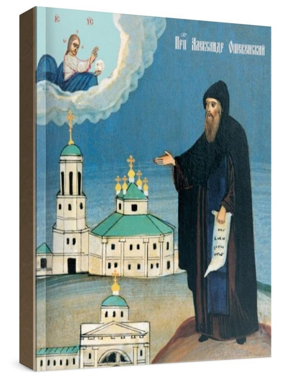 Александр Ошевенский (рукописная икона)
