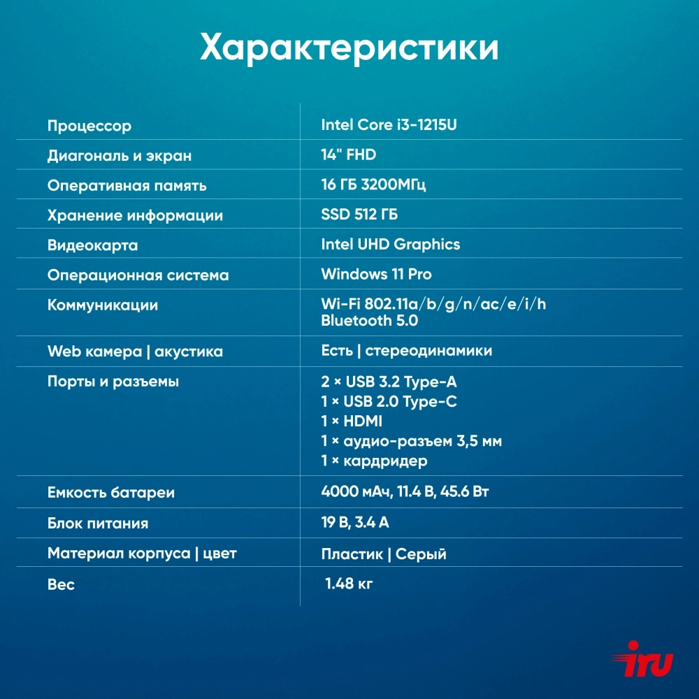 Ноутбук IRU Tactio 14ALH Core i3 1215U 16Gb SSD512Gb Intel UHD Graphics 14" IPS FHD Win11Pro Multi Language 64 grey (2059060)