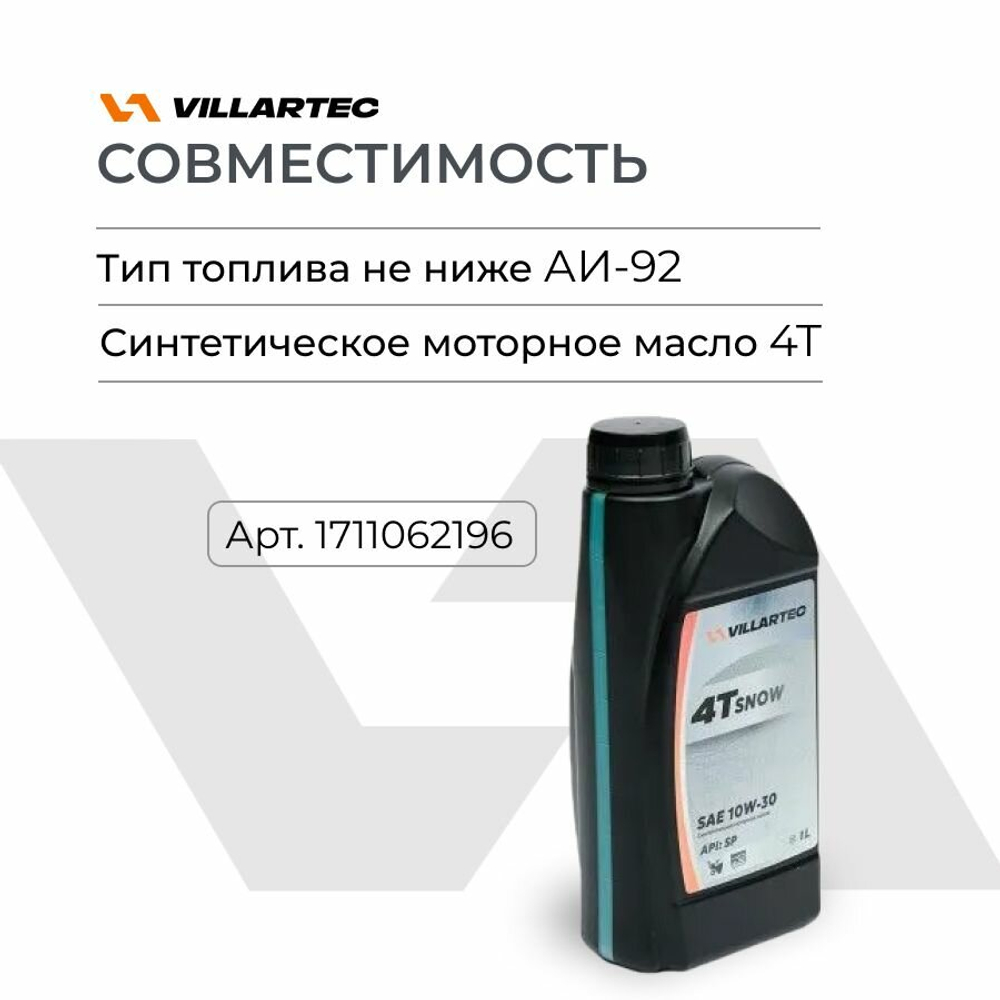 Снегоуборщик бензиновый самоходный с электростартером и светодиодной фарой VILLARTEC WB5561E 6 л. с.