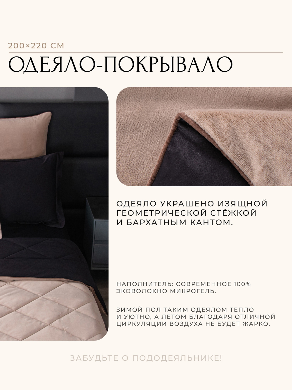 Комплект постельного белья Сатин Velvet Premium/Вельвет Премиум с Одеялом VP009