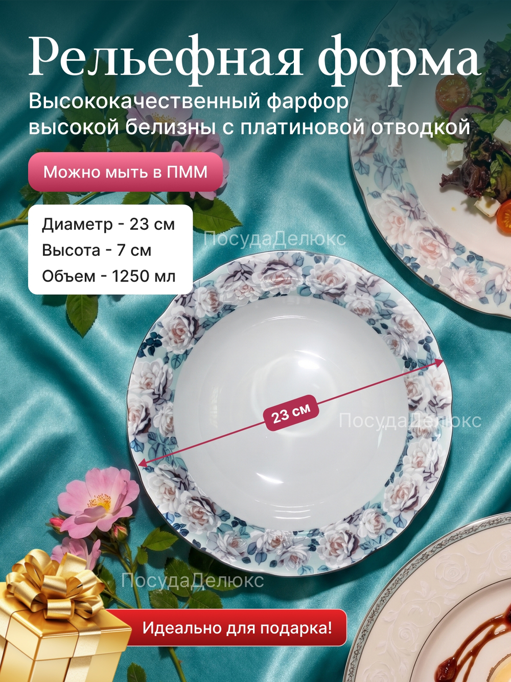 Салатник круглый "Rose" Голубая роза платина 23 см