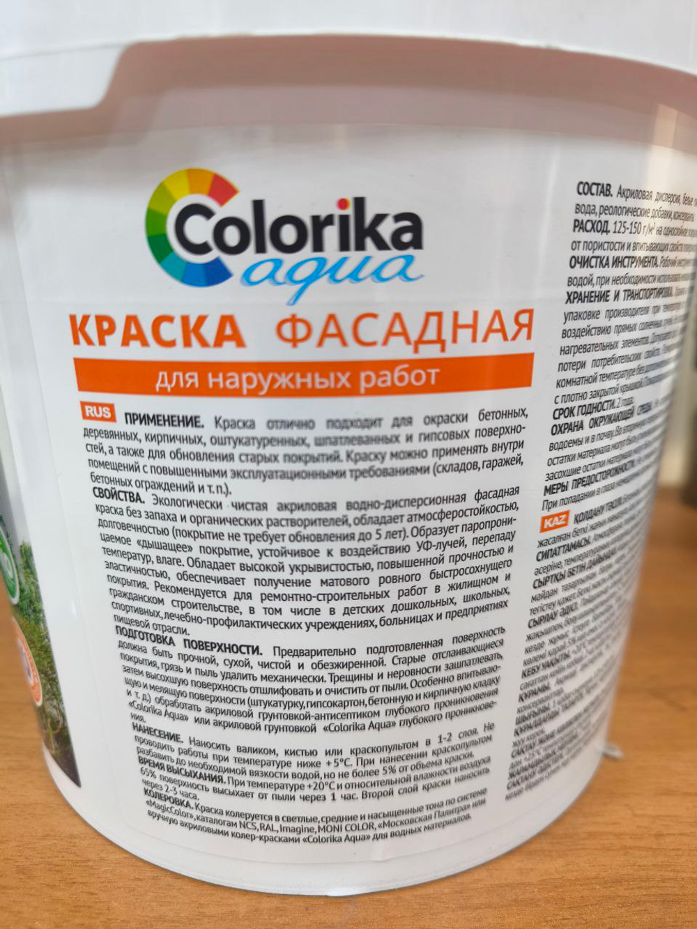 Краска фасадная акриловая "COLORIKA AQUA" 3кг