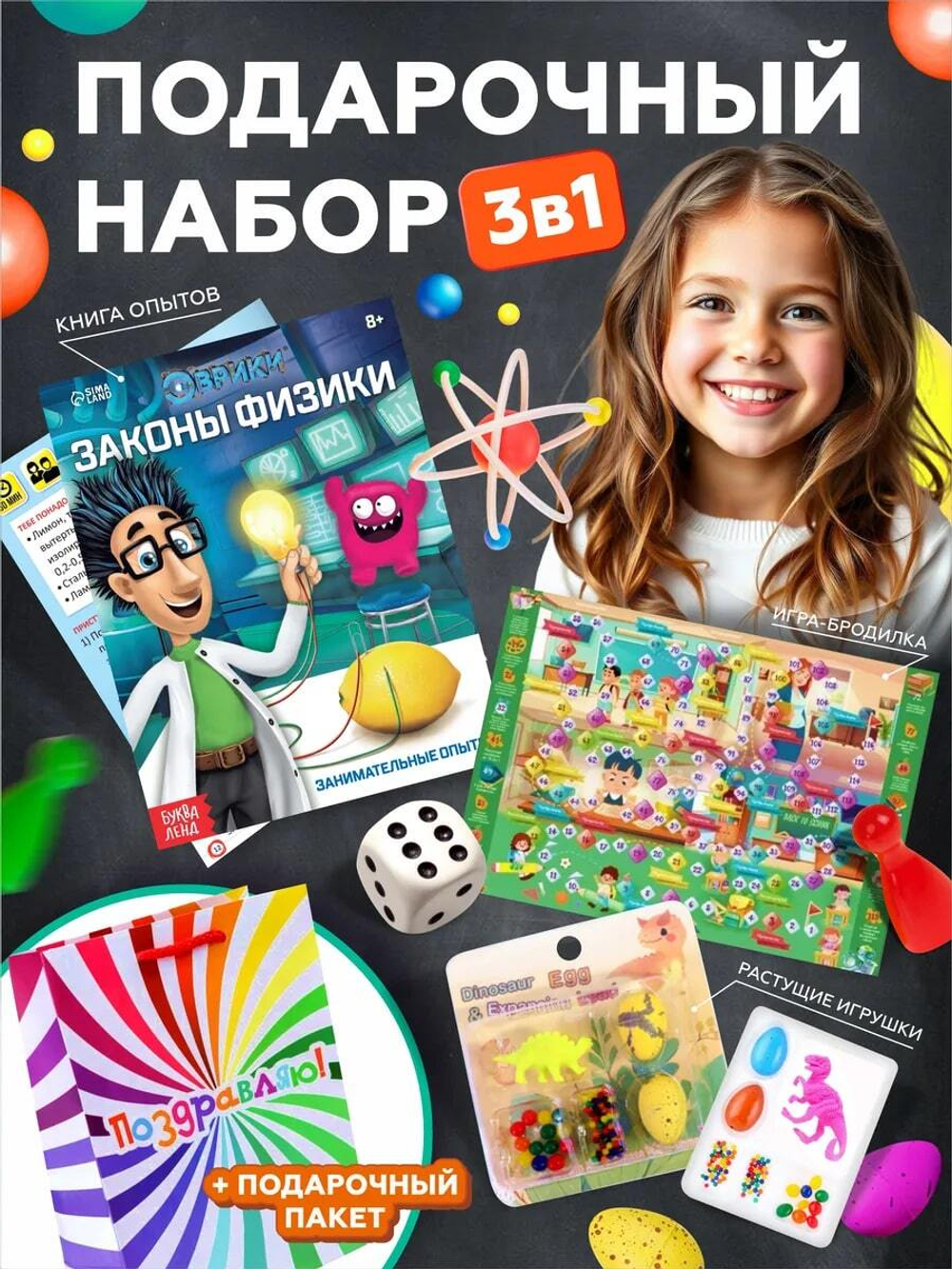 Подарочный набор 3в1 "Школа", арт. 01601