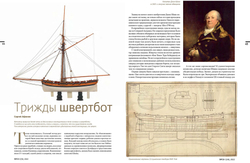 журнал "Тарпон" №1(34) 2022