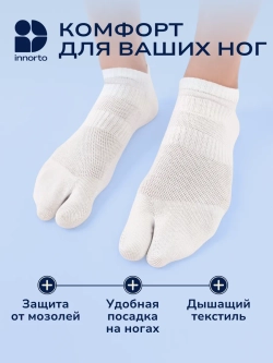 Носки таби укороченные