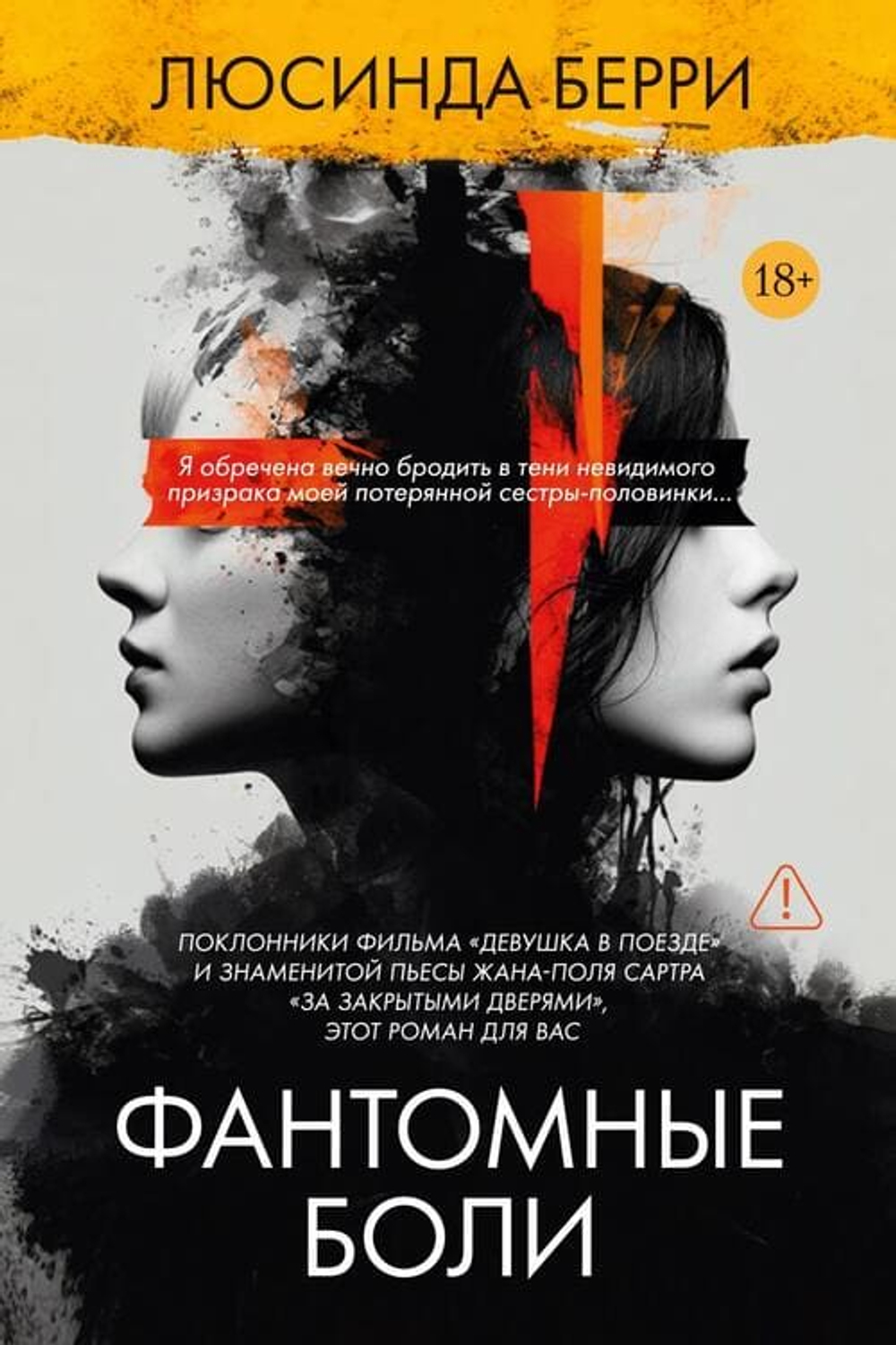 Острые ощущения: Коллекция захватывающих триллеров