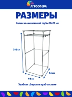 Дачная душевая кабина разборная (без бака)