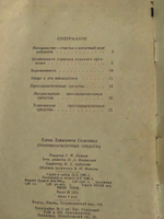 Селезнева Елена. Противозачаточные средства