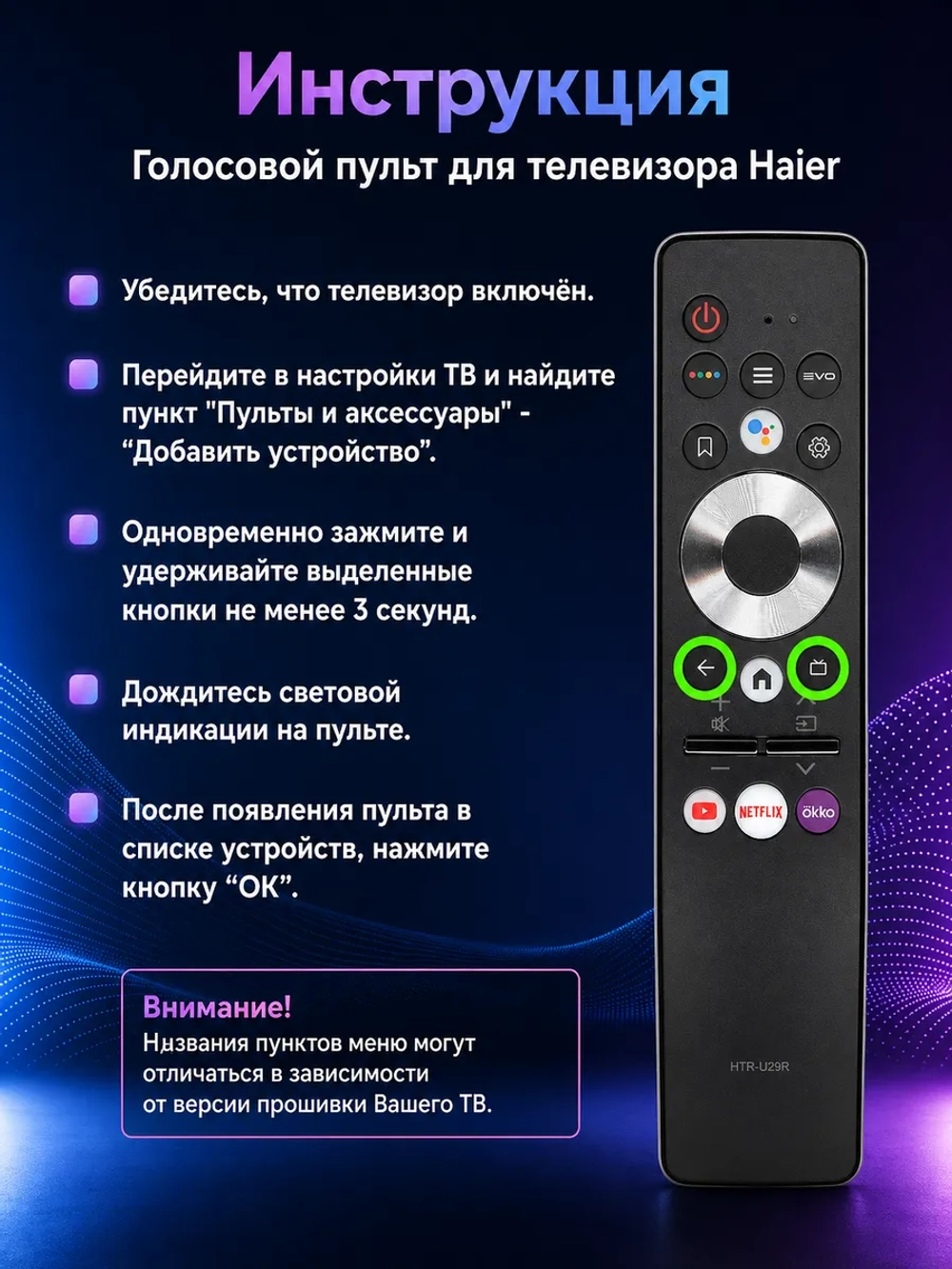 Оригинальный беспроводной Bluetooth смарт-пульт дистанционного управления с голосовым вводом Google Assistant для Smart TV телевизоров Haier, Candy, HEC, HUAYU PDUHBT073 (HTR-U29R, HTR-U33R, HTR-U27E, HTR-U29, HTR-U29RG, HTR-U32R, HBT073, HE-V6)