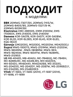 Магнетрон СВЧ-печи оригинальный LG 2M214-21TAG (излучатель микроволновой печи) микроволновой печи СВЧ LG / Daewoo (MCW361LG) MCW361LG