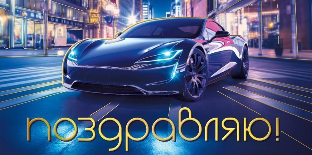 Конверт для денег "Поздравляю" 075449