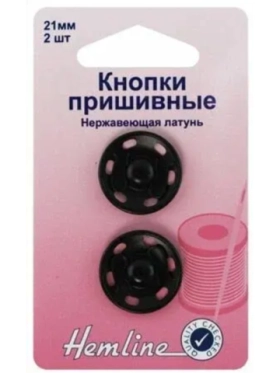 Кнопки металл пришивные 21мм 421.21 Hemline