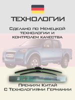 Щетки стеклоочистителя HUOYE Y8 550/475 мм на GreatWall SteedWingle | Hook/J-Hook