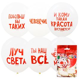 Набор шаров рис с 2-х сторон, Хвалебные шарики, 5шт 12"/30см