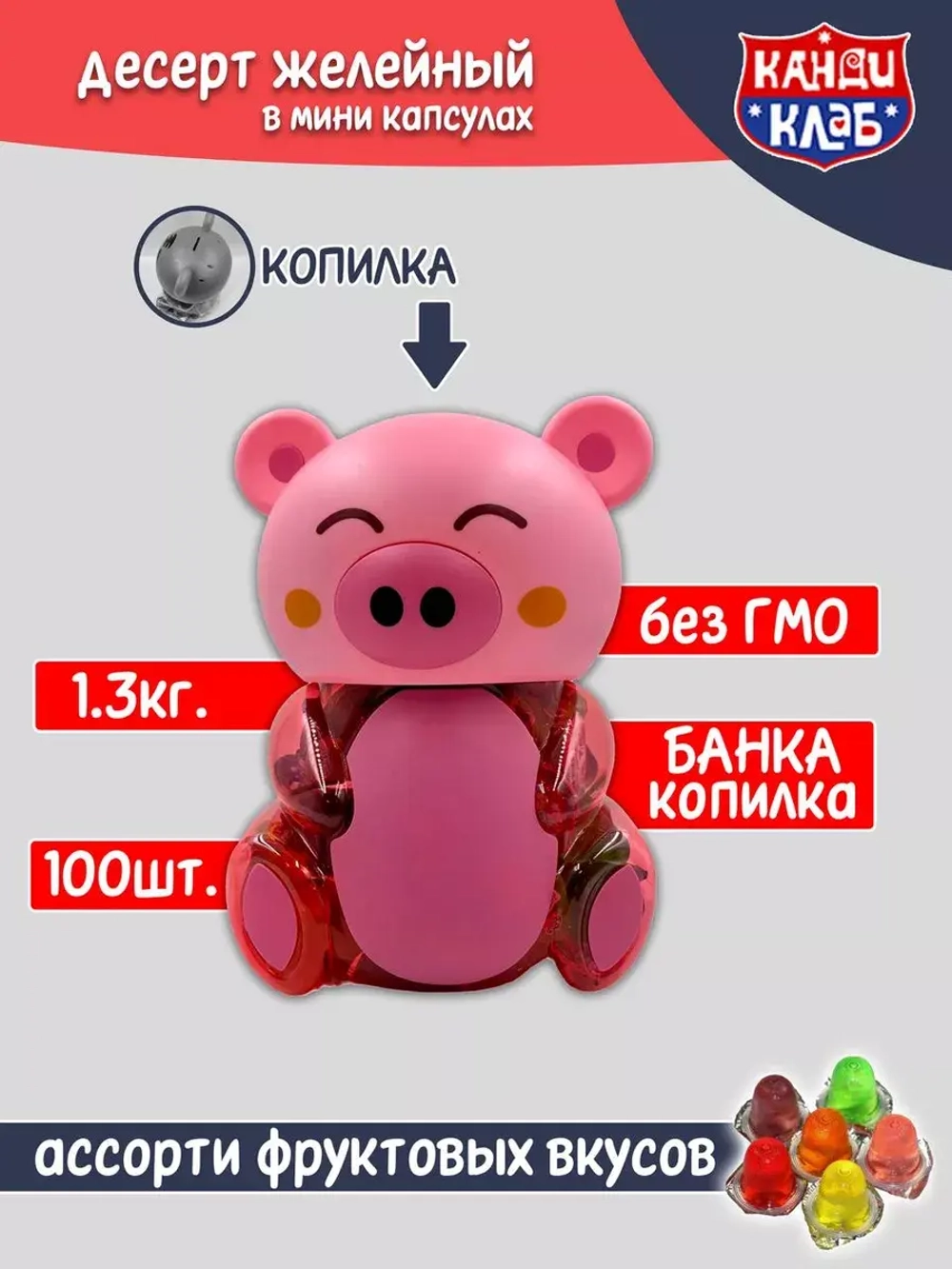 Десерт Желейный Ассорти вкусов ( 100шт по 13мл)
