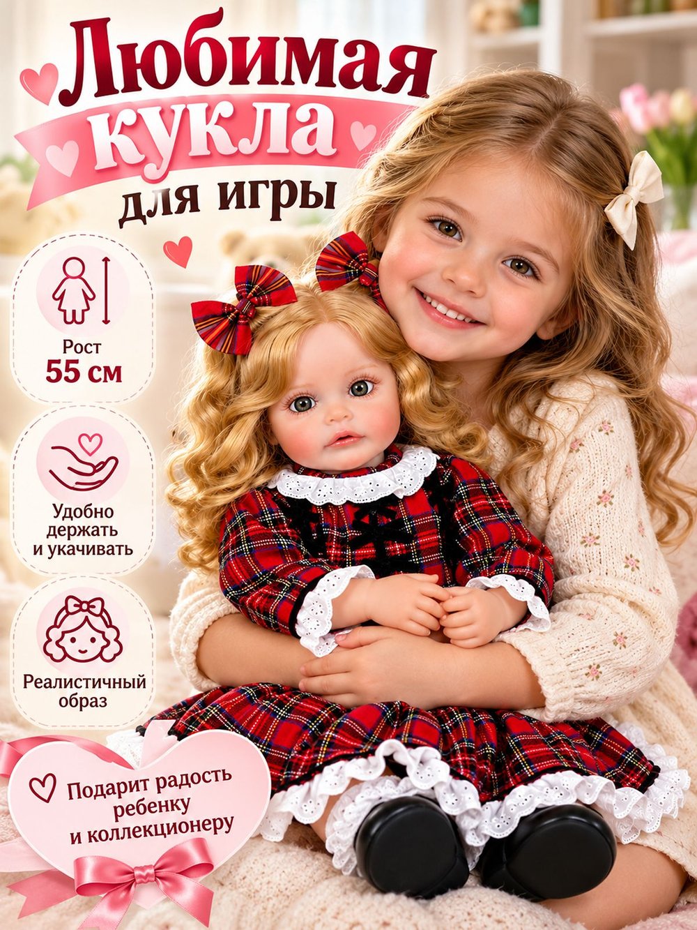 Кукла Реборн виниловая 55см (LR-001)
