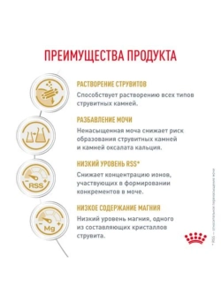 Urinary S/O LP 34 Feline 1,5кг Корм для кошек при МКБ