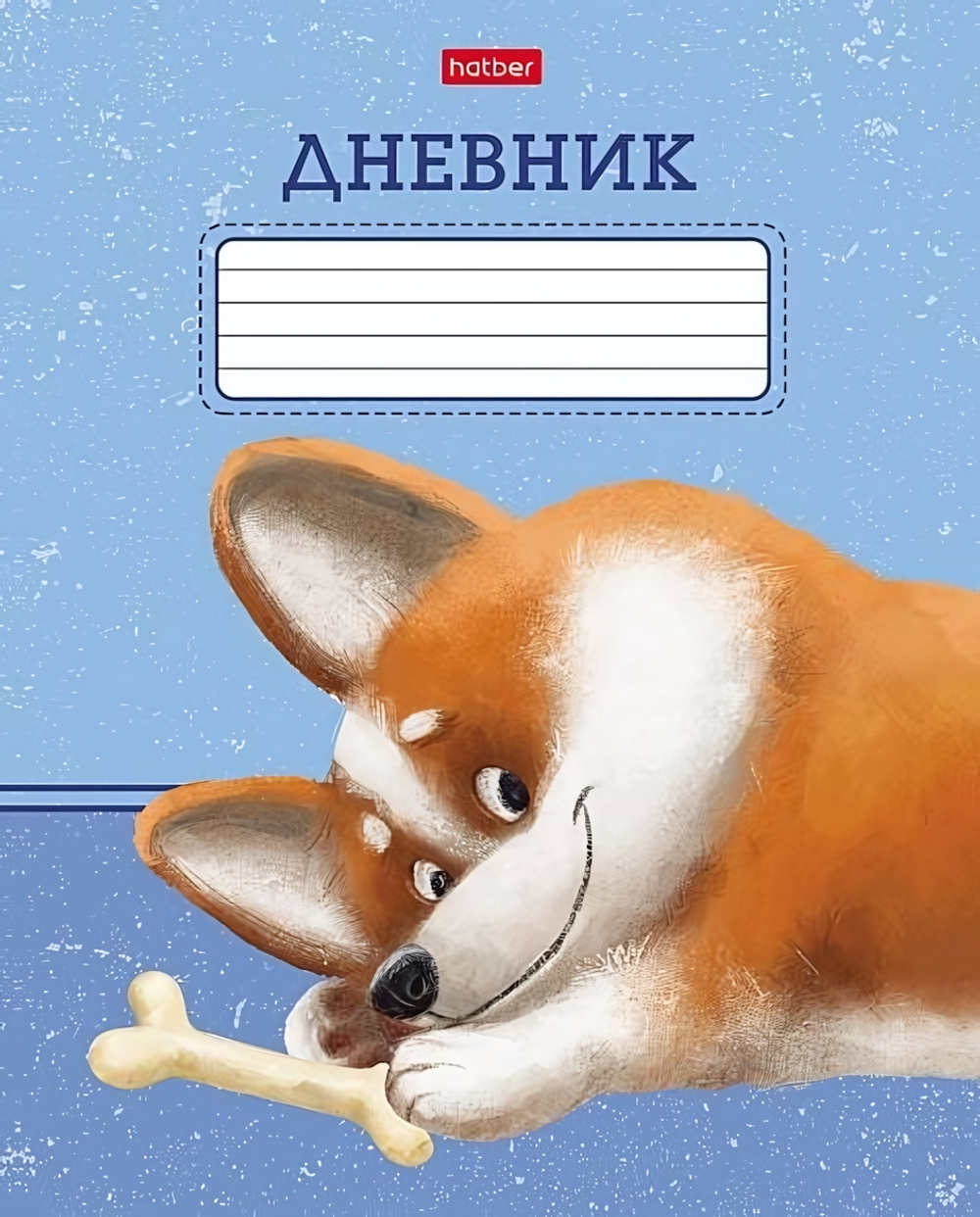 Дневник школьный (1-11) А5 40л. на скобе "Обжорик" 40Д5В_29025 (Хатбер)