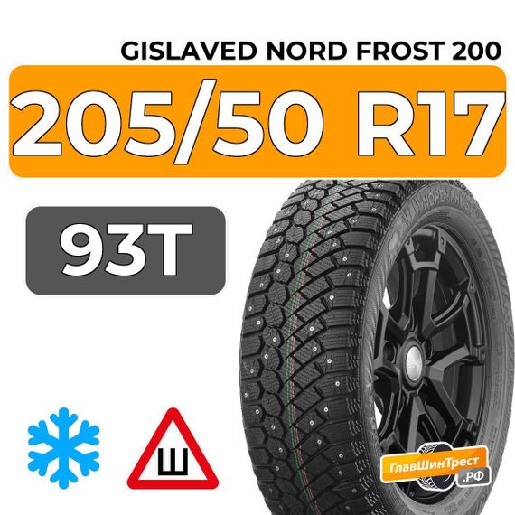 Gislaved Nord Frost 200 ID 205/50 R17 93T XL шип.