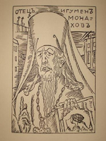 "Житие блохи". Записанное Е.Замятиным. 1929г.
