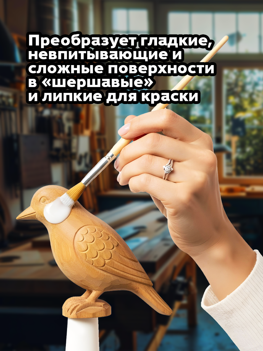 Грунт акриловый «Прозрачный»