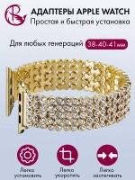 Ремешок для Apple Watch 40 41 38 мм браслет для часов