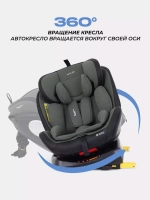 Автокресло RANT basic YC06 "Twist pro" isofix группа 0+-1-2-3 (0-36 кг)