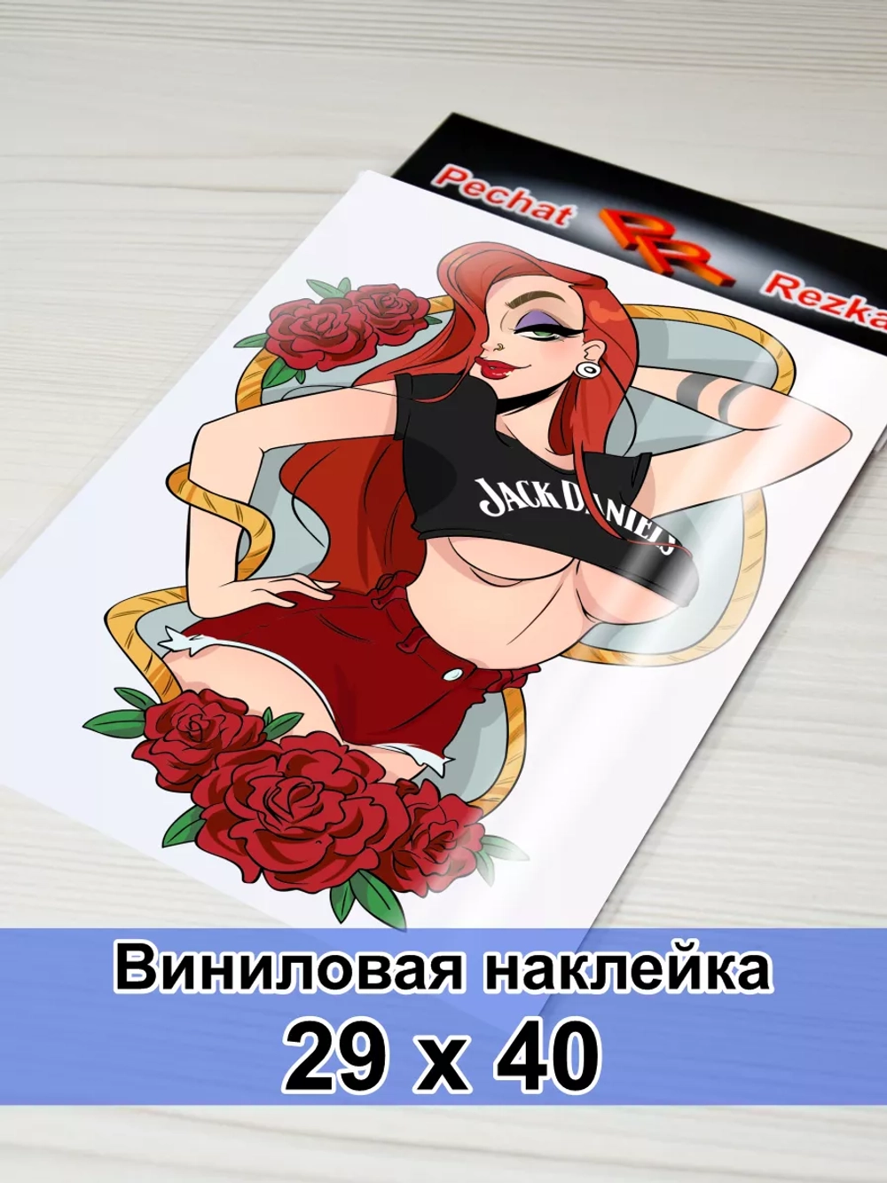 Наклейка - Девушка