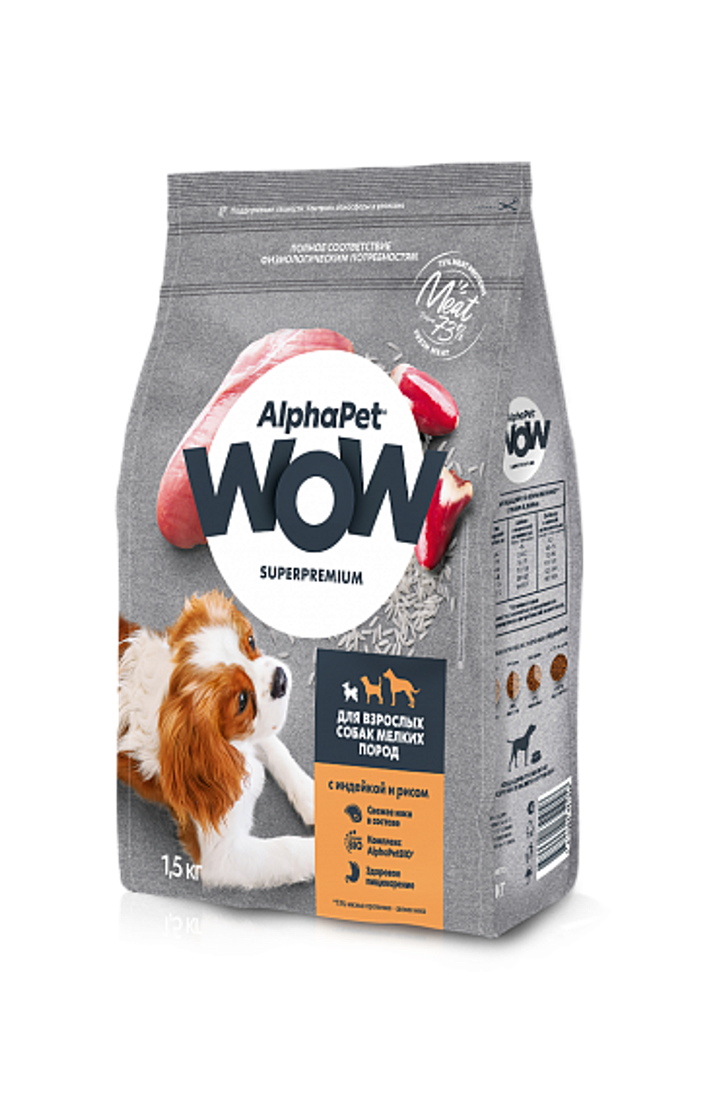 ALPHA PET Сухой корм для взрослых собак мелких пород индейка и рис 0,5 кг