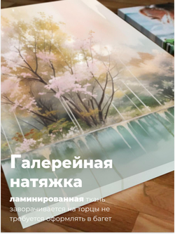 Картина модульная Спокойствие 50х70*3 шт.