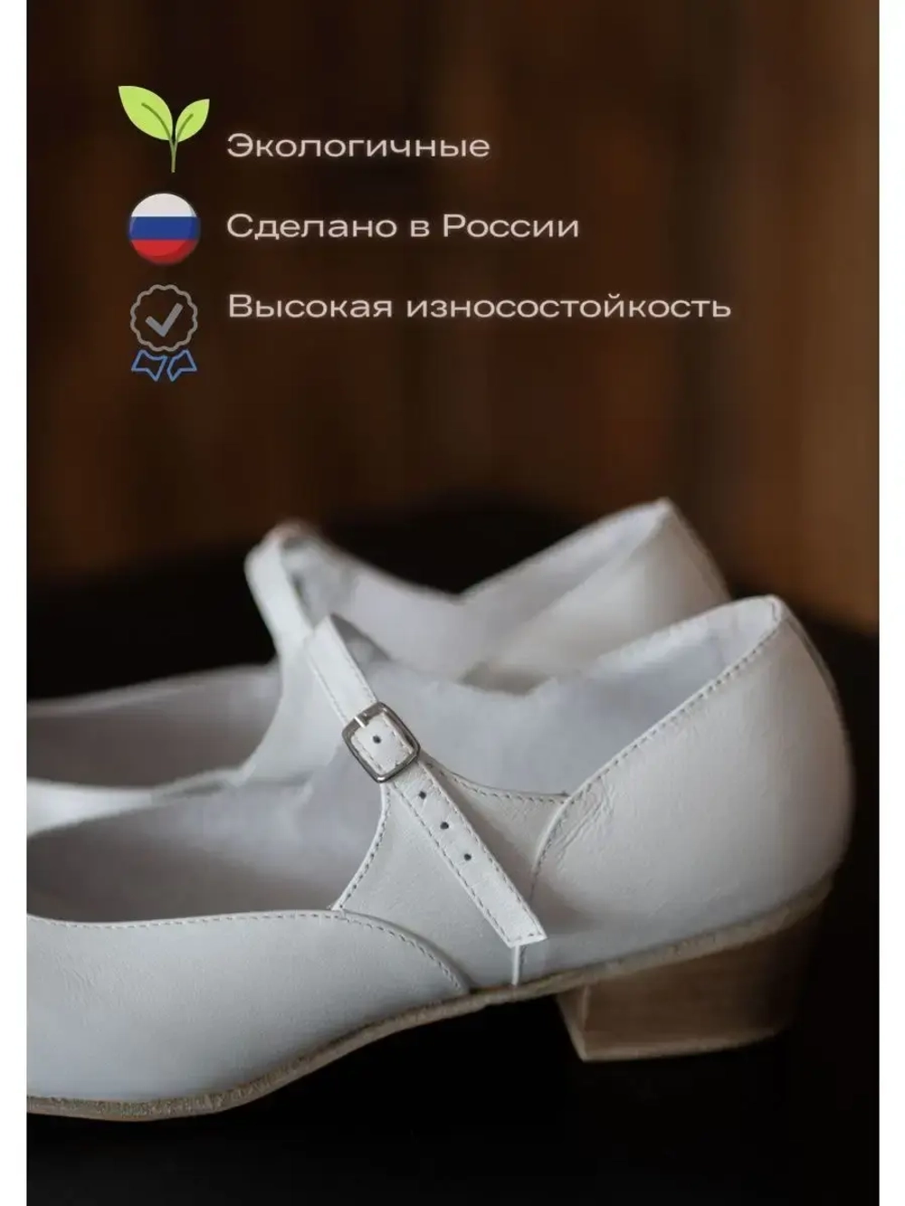 Туфли белые
