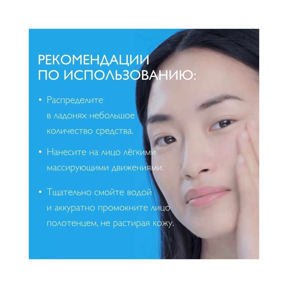 La Roche-Posay Toleriane Caring Wash Гель для умывания, 400 мл