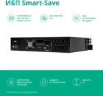 ИБП Systeme Electric SMTSE3000RMI2U